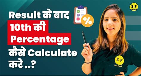 ssc percentage calculator|how to calculate 10th percentage.